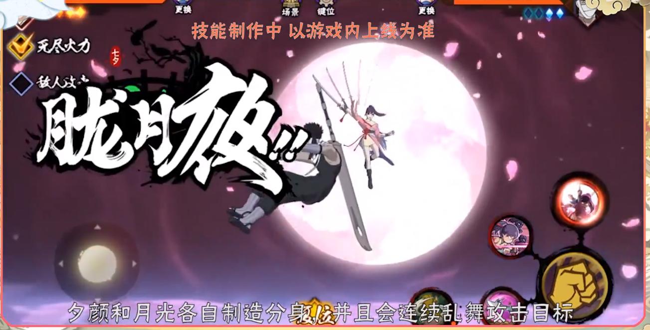 火影手游七夕卯月夕颜,火影手游七夕夕颜和七夕疾风