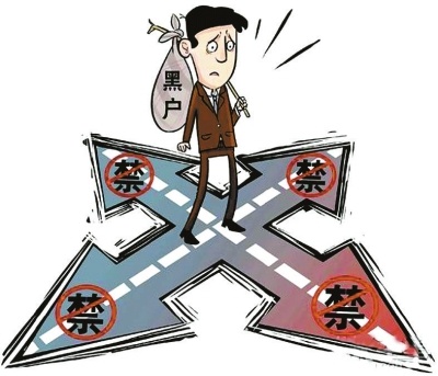 成为黑户会怎么样,成为黑户会面临什么