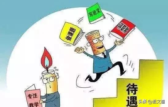 公办学校教师工资一万,私立学校的小学教师工资多少