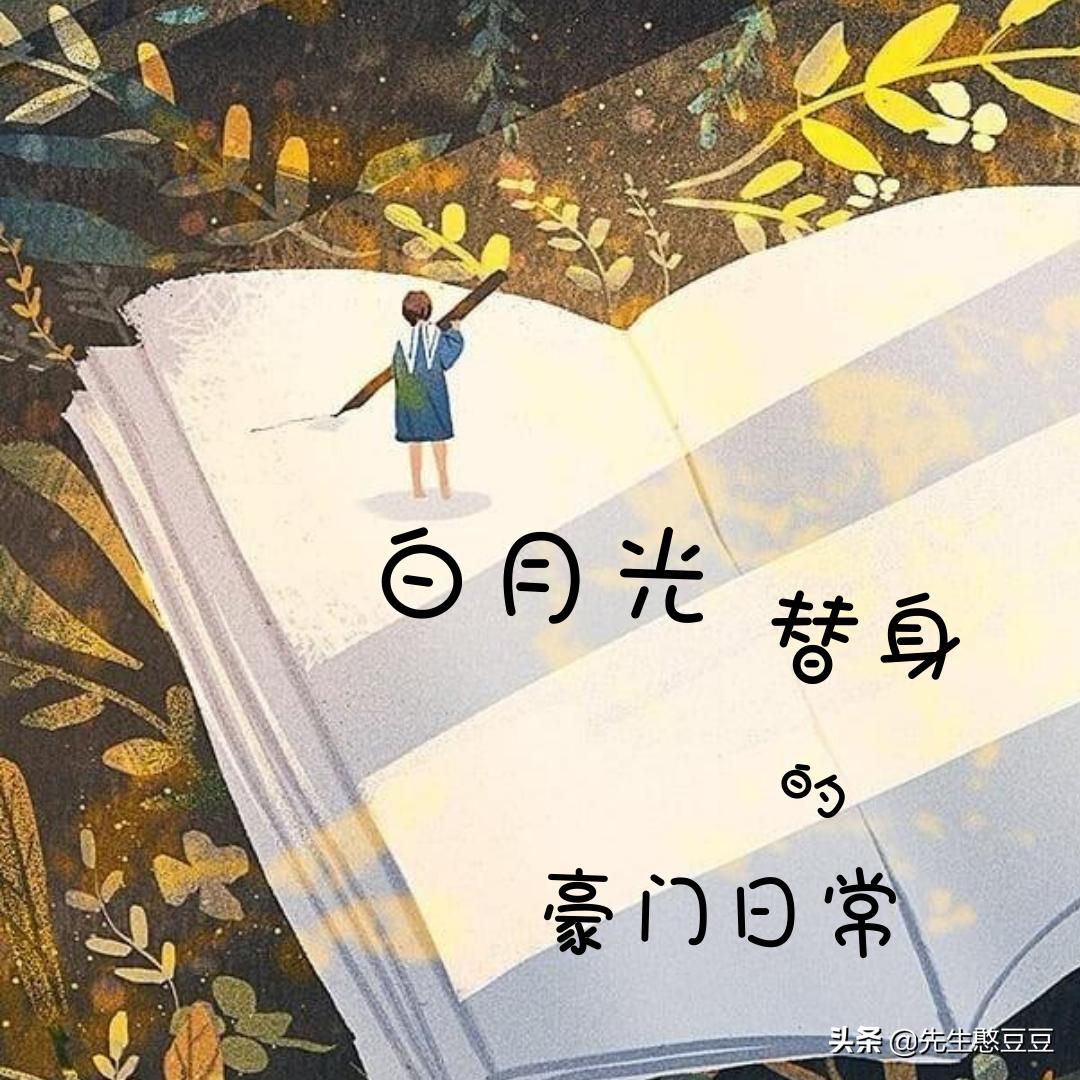 我成了灰姑娘的恶毒继姐书评,我成了灰姑娘的恶毒继姐全文阅读