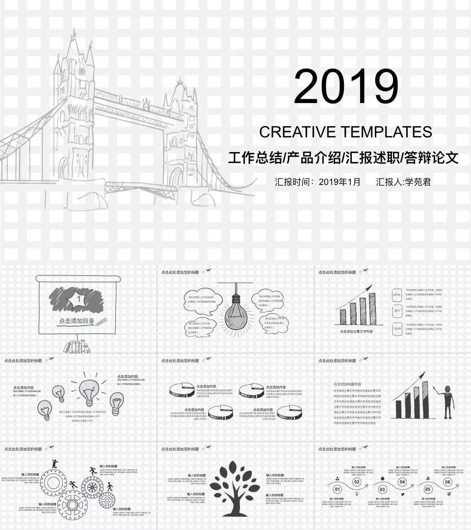 133套小清新风ppt模板送给你,日系ppt模板大全
