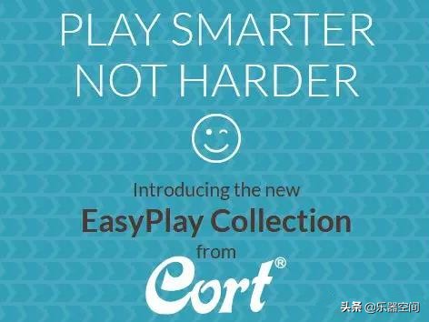 帝声聊琴：CortEasyPlay系列-玩奏音乐，轻松就是王道