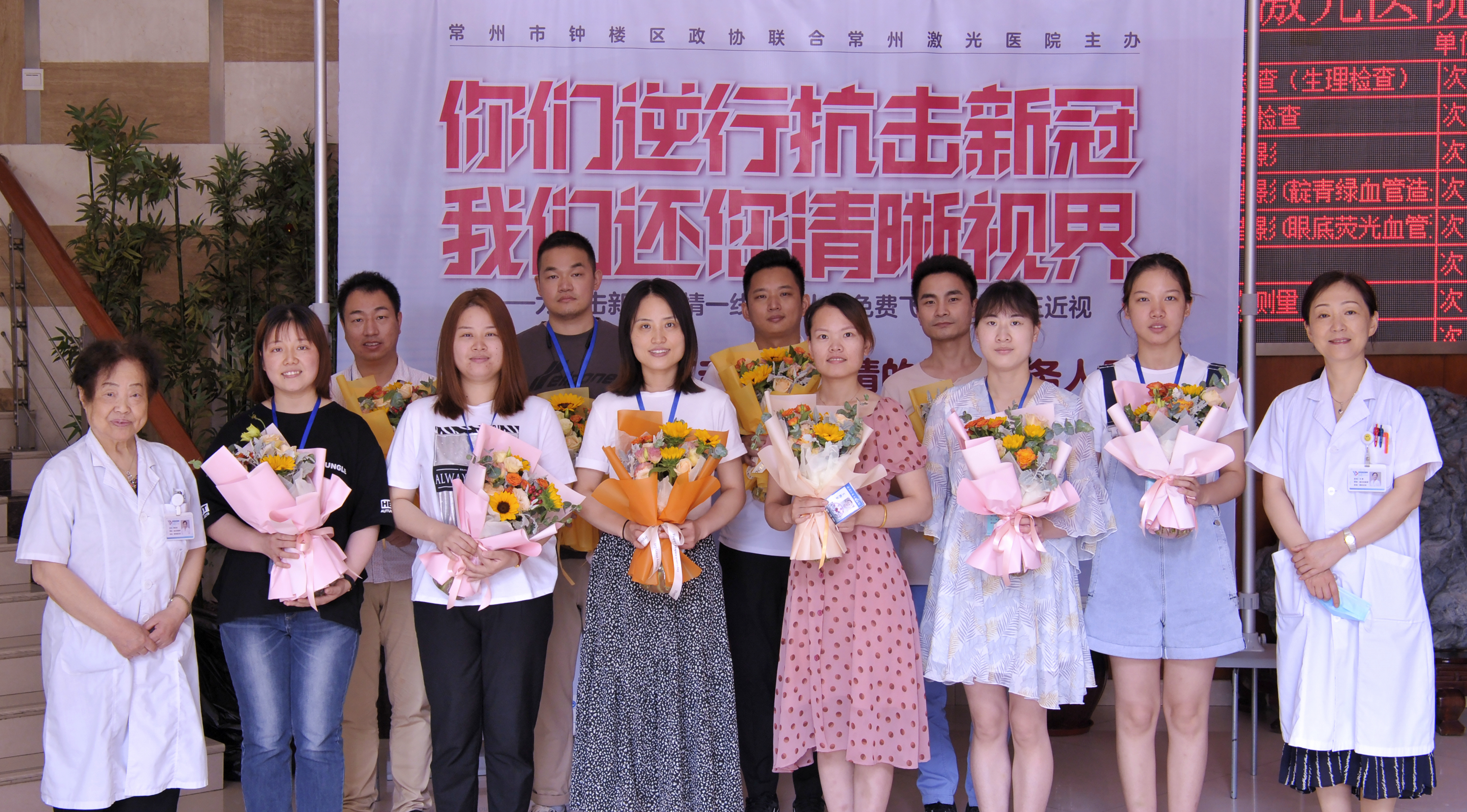 致敬最美逆行者！常州激光医院为援鄂医务人员免费激光矫正近视