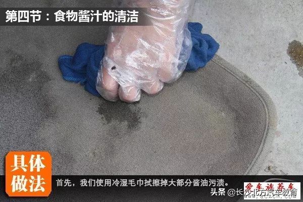 清洗车内污渍,清洗车内除霉剂