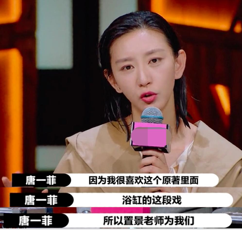 假耿直和憨耿直,唐一菲有多酷