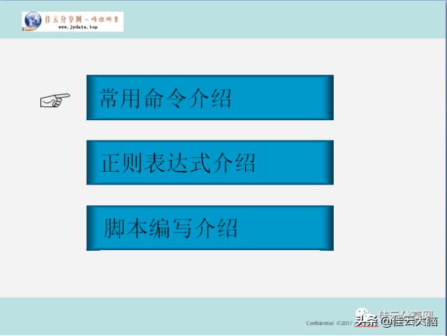 unixshell命令分类,unixshell脚本使用方法