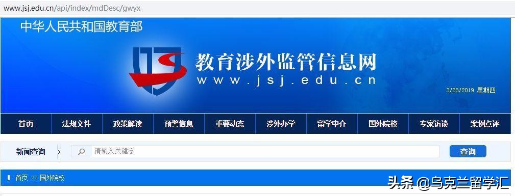 无锡乌克兰基辅留学申请,乌克兰留学申请流程及申请条件