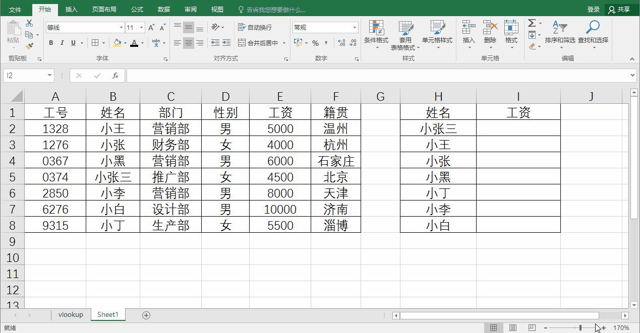 excel用vlookup公式引用有问题,excelvlookup函数无效引用