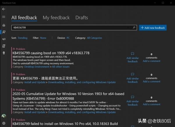 windows10更新和安全功能不全,疑难解答windows10更新系统