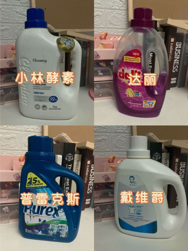 香水同味洗衣液,香水和洗衣液在一起有反应吗