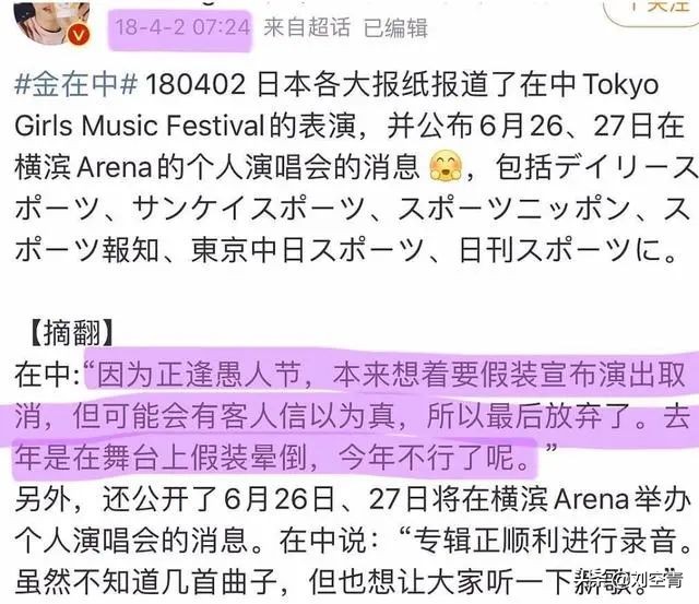 独家扒皮金在中作妖史：谎称自己感染新冠肺炎，激吻*女幼**还骗粉丝