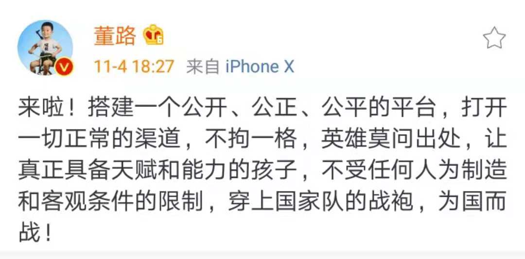 中国足球青训希望篇,中国足球的希望何在