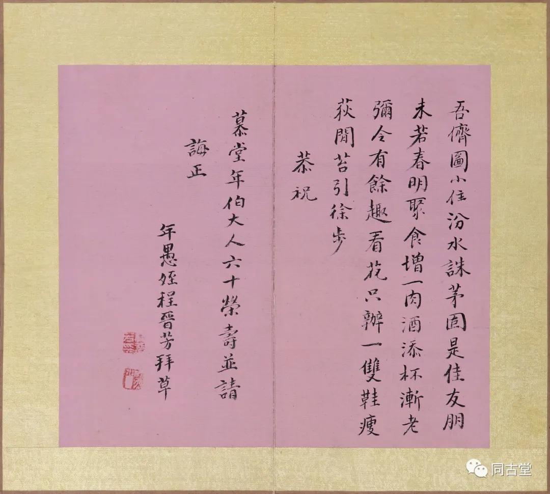 纪晓岚讲述再生人前世今生的故事,纪晓岚是什么转世