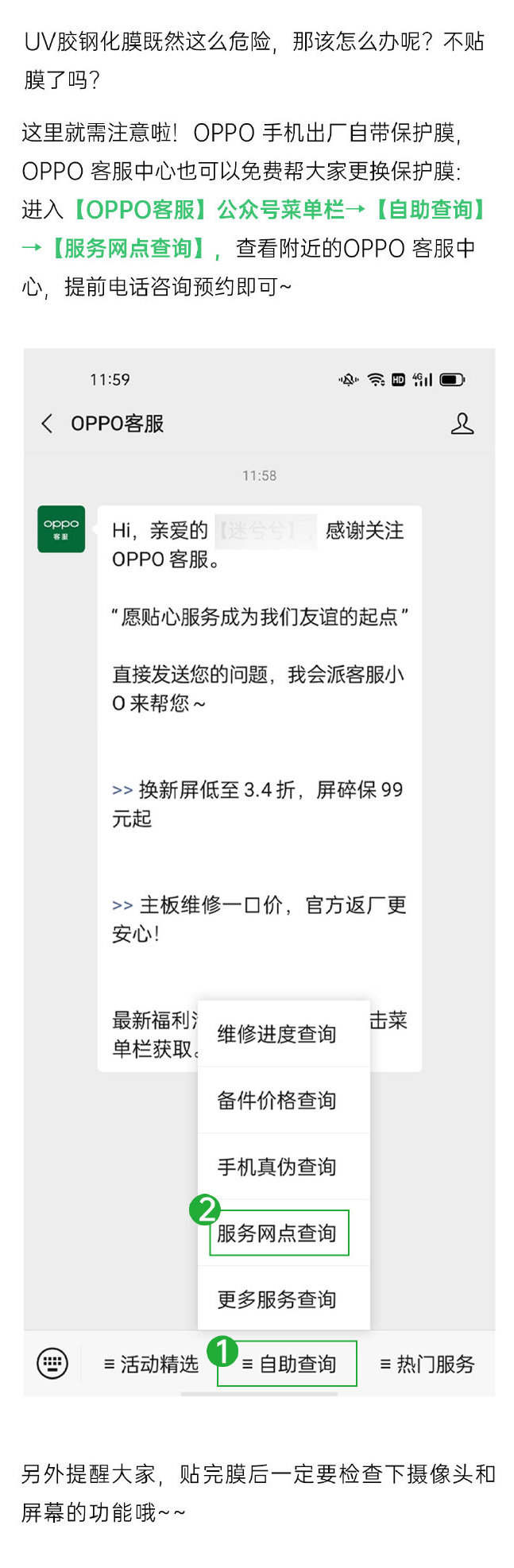 钢化膜uv胶伤手机吗,手机贴uv胶钢化膜的坏处