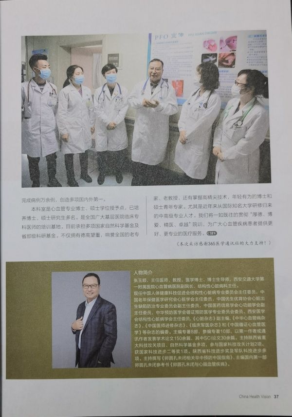 在中国医学界做出巨大贡献,从事医疗事业为人类健康作出贡献