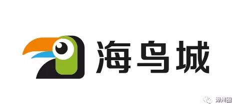 漳州建元路海鸟城,漳州海鸟城