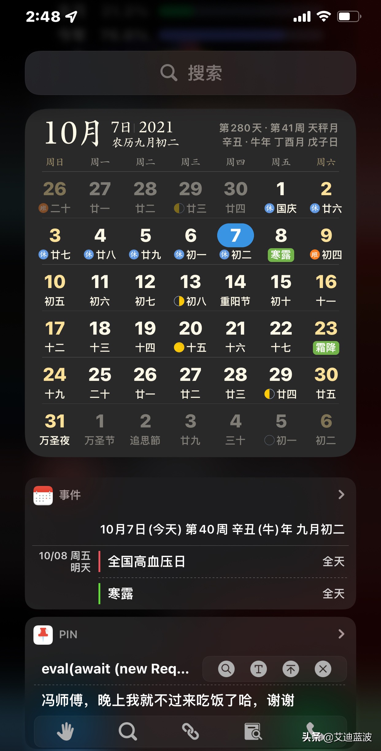ios小组件怎么添加软件,ios小组件桌面设置教程