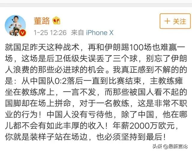 里皮郑智近期新闻,里皮点评中国足球