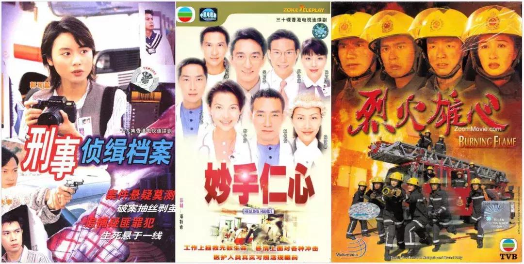 tvb王朝,tvb50周年港剧