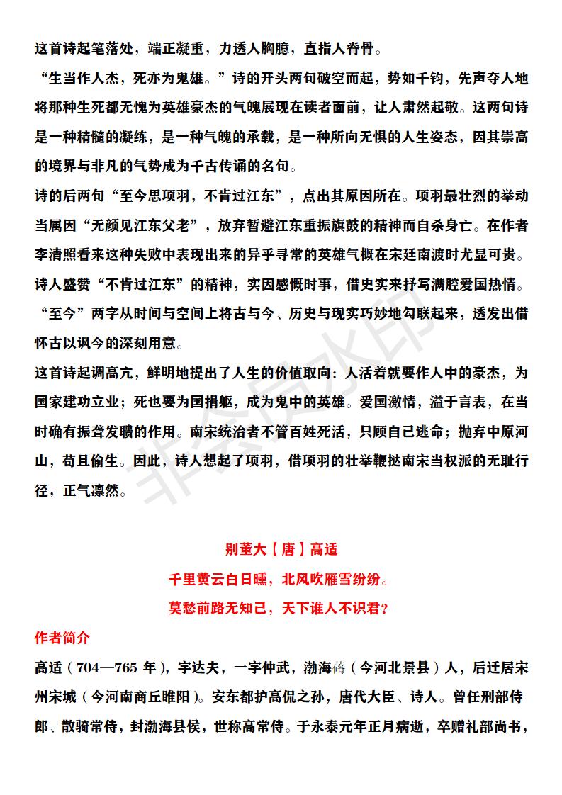 四年级语文所有古诗及翻译,四年级上册语文所有古诗及解释