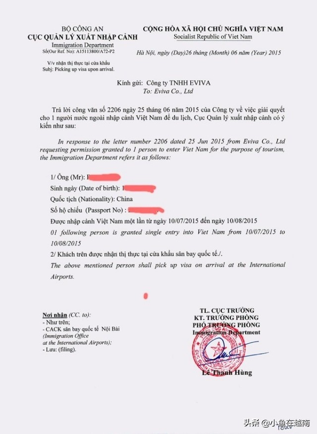 2021去越南签证怎么办,2023年去越南签证好办理吗