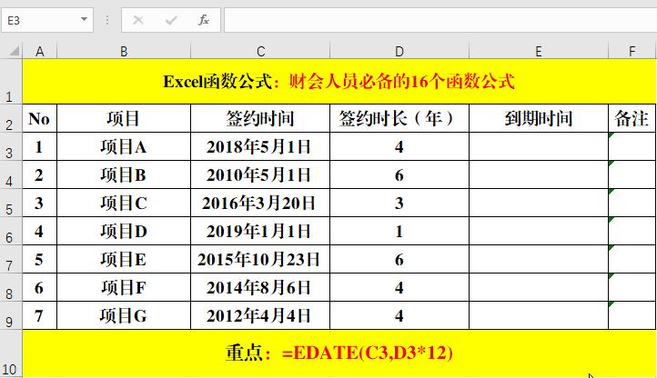 零基础excel函数公式大全讲解,excel函数公式大全讲解教程