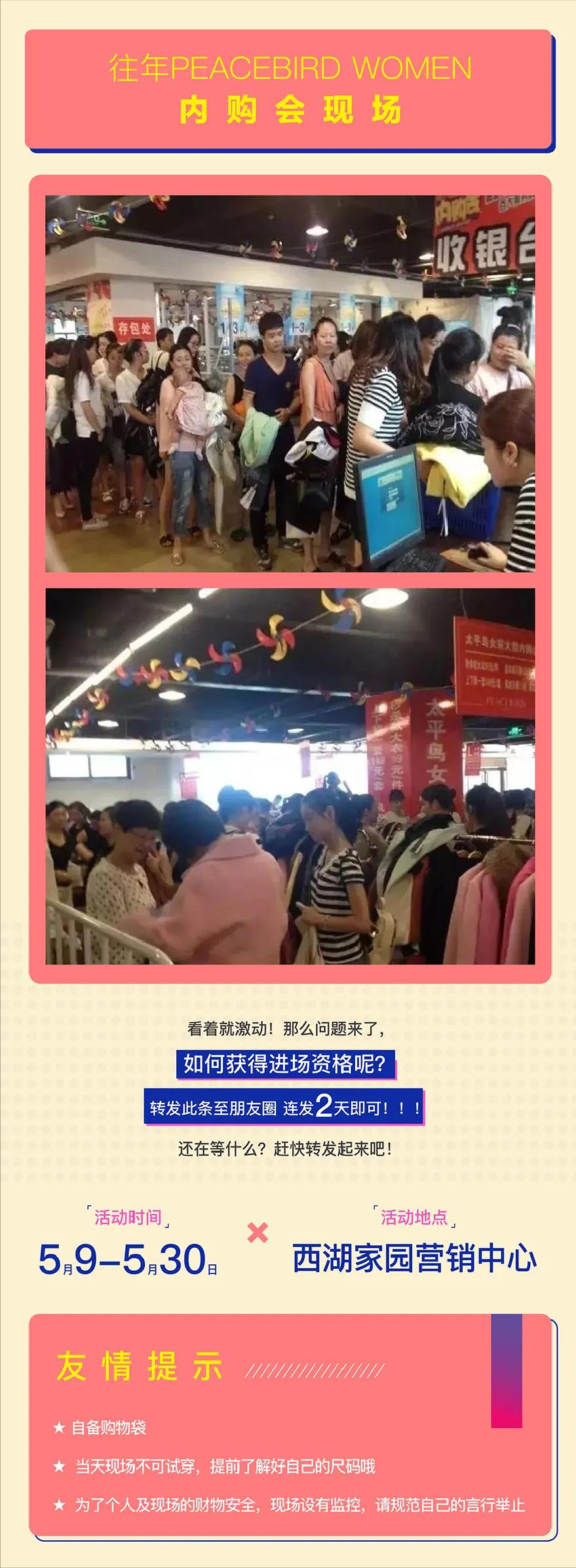 太平鸟女装特价清仓套装,太平鸟女装中秋福利