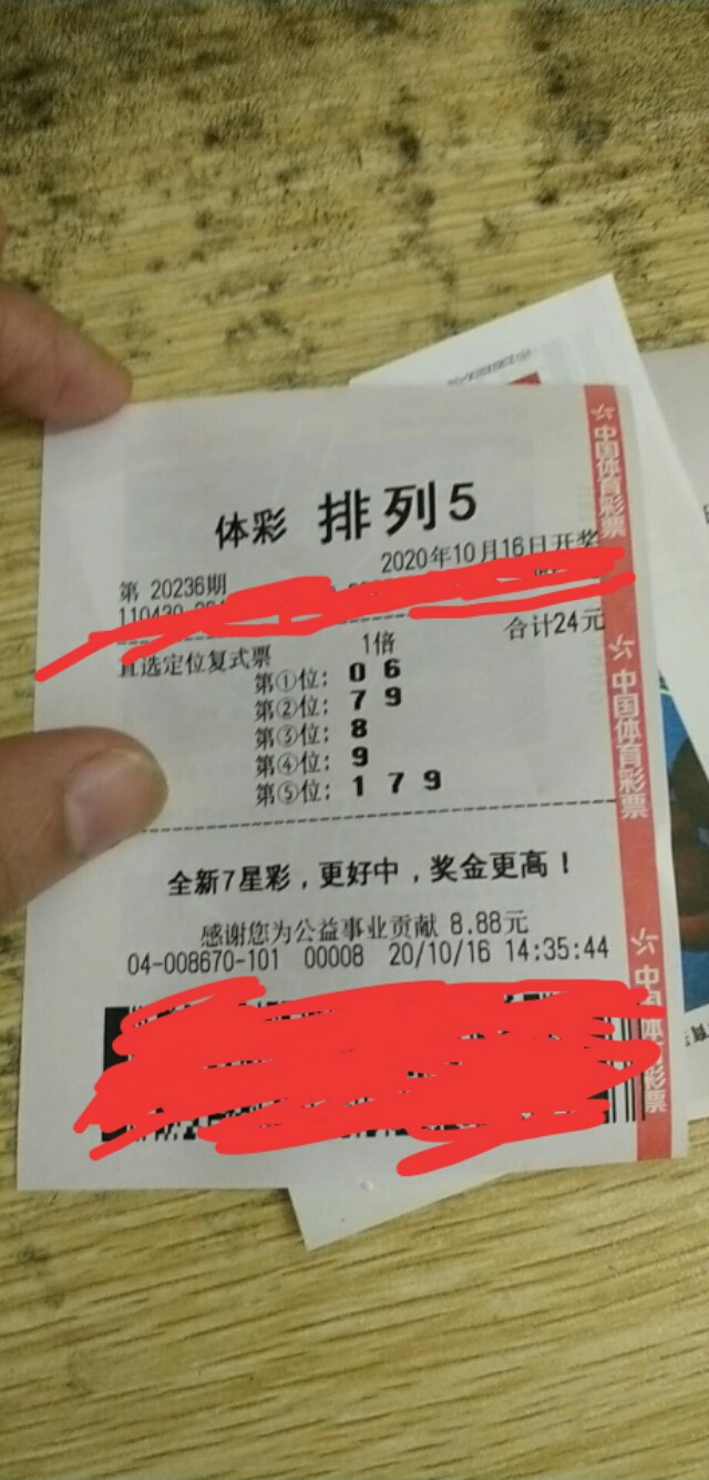 排三排五复式投注价目表,排三排五7码复式223期