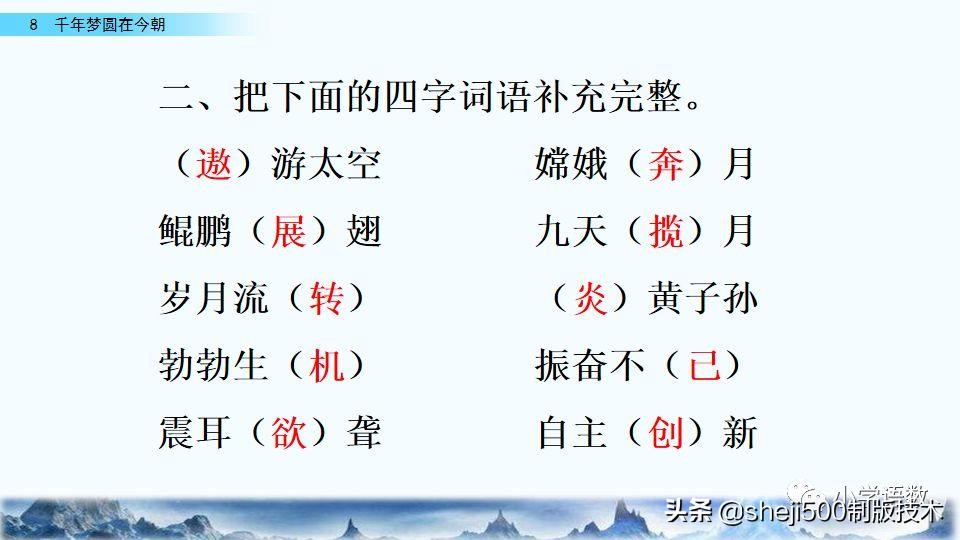 四年级下册的千年梦圆在今朝课文,四年级下册千年梦圆在今朝讲解