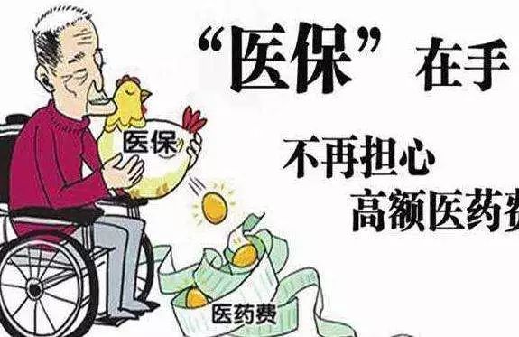 “五险一金”是什么？与我们有什么关系？为你揭秘“五险一金”