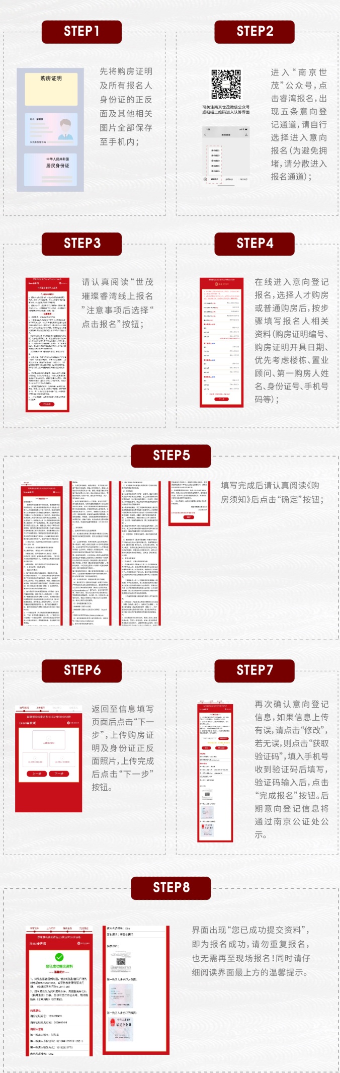 销许已领!30839万/平!南京主城热盘紧急报名!选房攻略来了