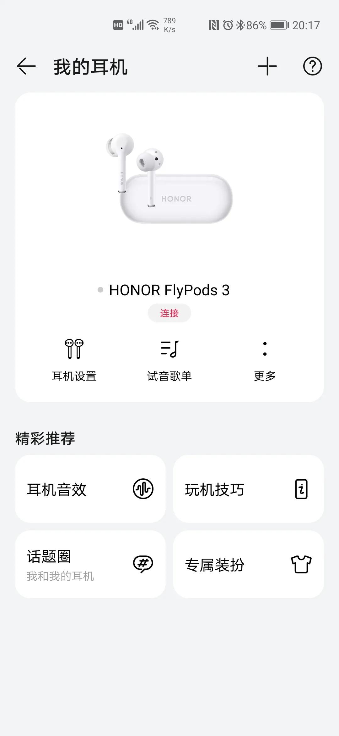 华为铃声鸿蒙版,鸿蒙next华为音乐app