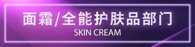 cosme护肤品大赏完整名单,清洁护肤类cosme大赏