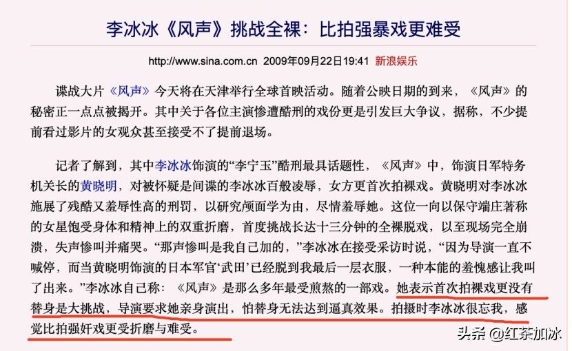 炒作明星绯闻事件,李冰冰和李雪的关系