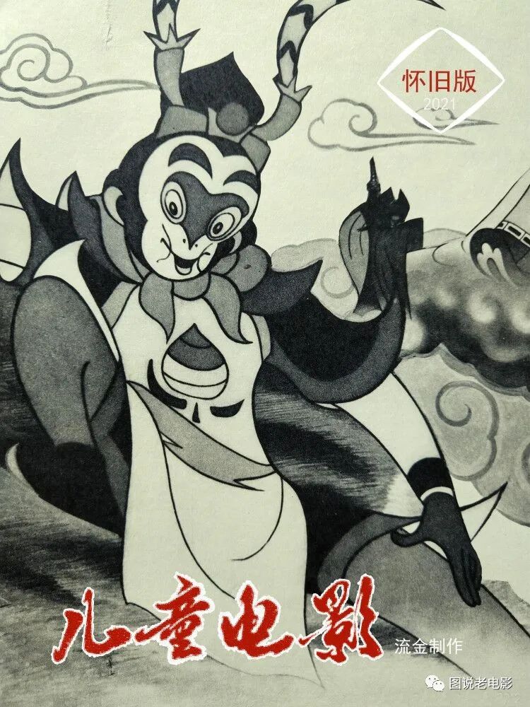 庆六一儿童电影,庆六一视频童年