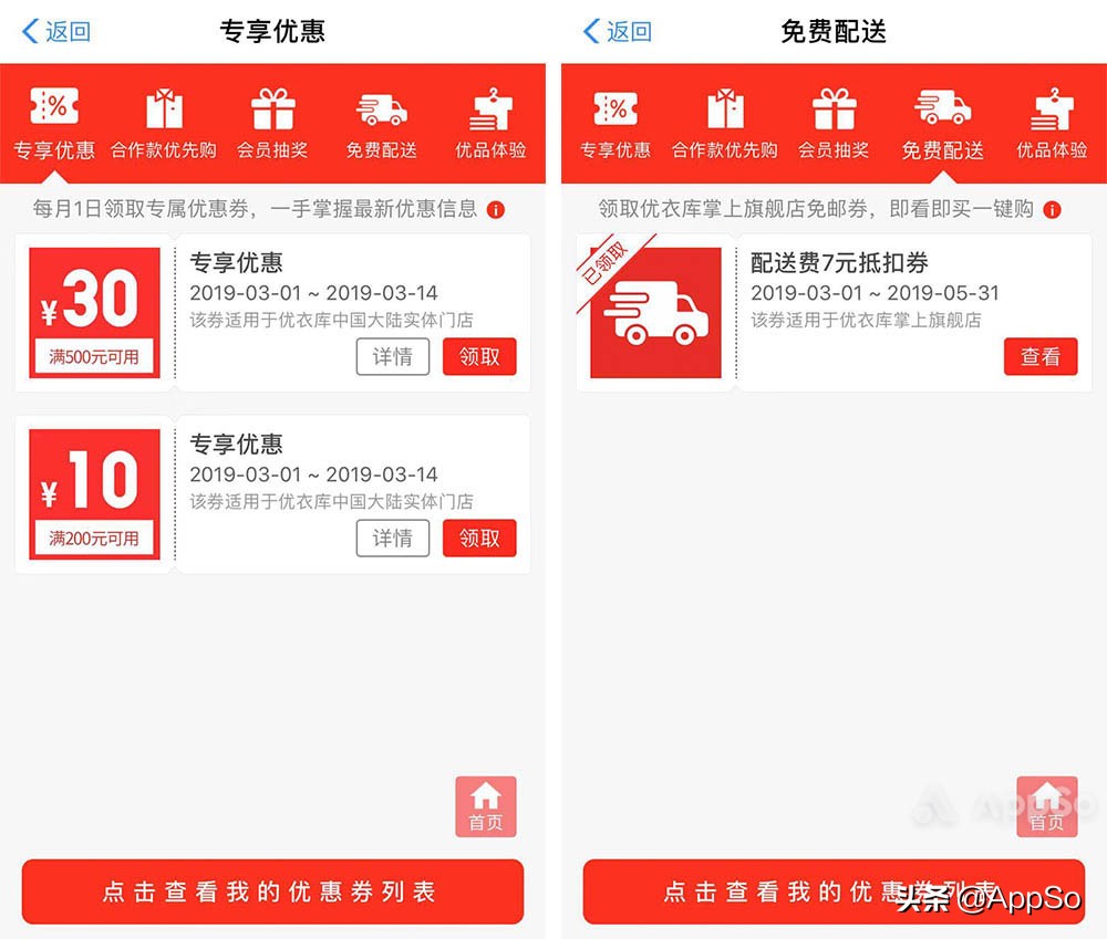 败家有道,优衣库zara值得买吗