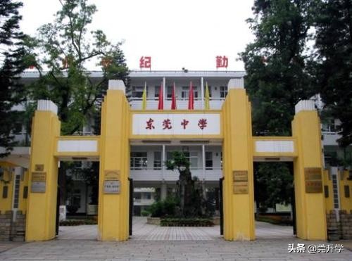 东莞公立五大校除了莞中哪个更好,东莞公办五大名校排名