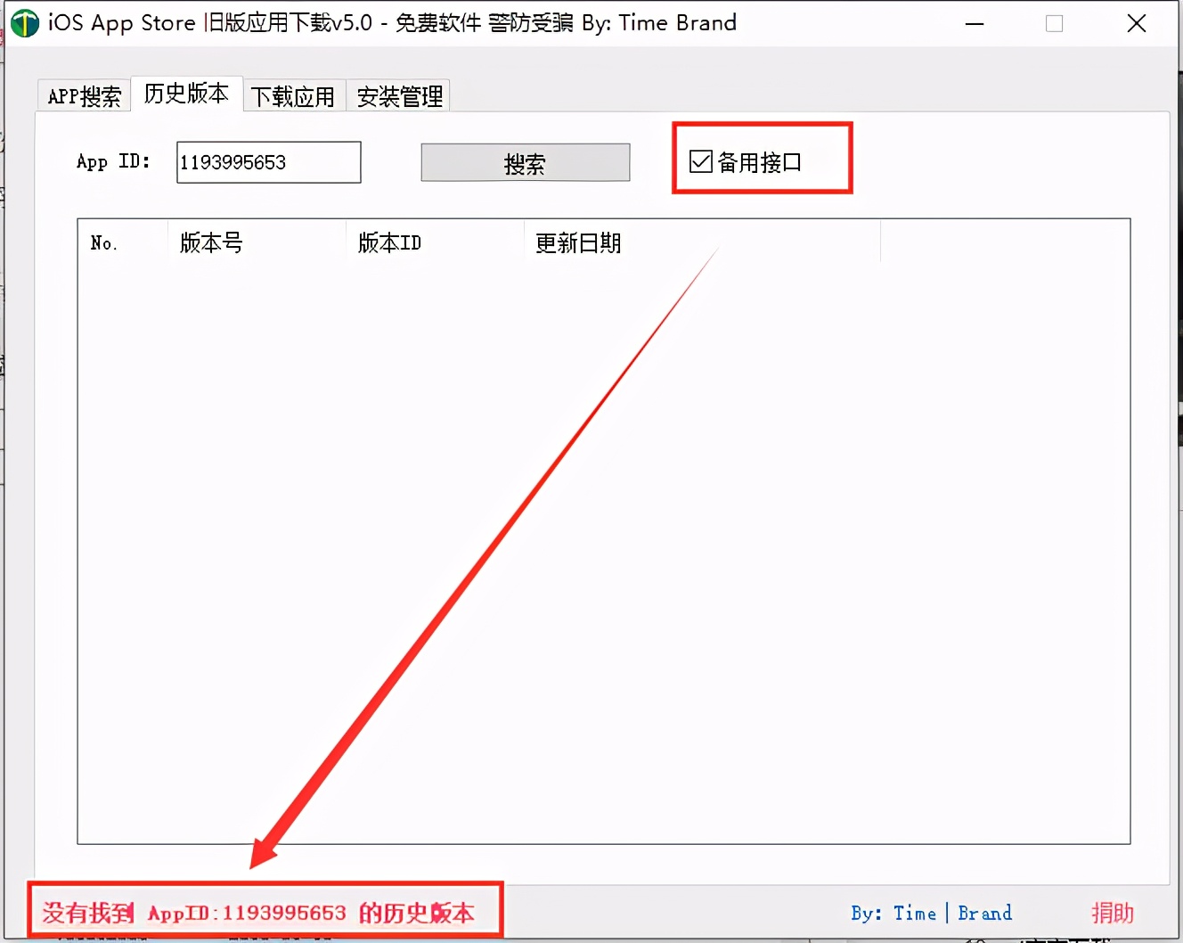 小存储、老苹果再战三年，ios系统如何*载下**应用历史老版本