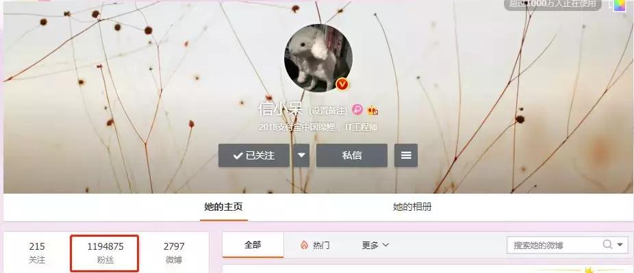 腾讯锦鲤,信小呆是不是杨超越