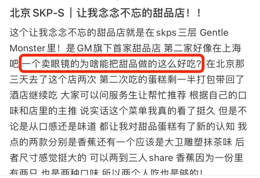 skp甜品,北京skp卖的抹茶味甜品