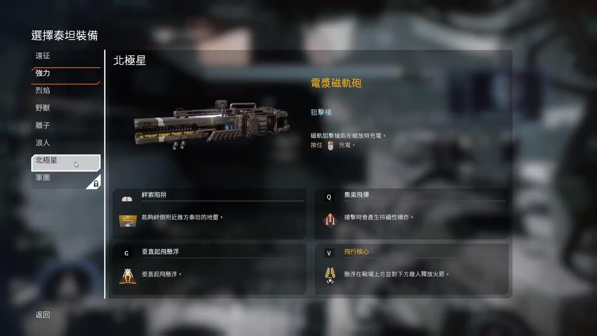 泰坦陨落2毒蛇通关教程,泰坦陨落2通关视频