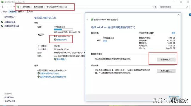windows系统备份数据如何操作,windows怎么删除多余页