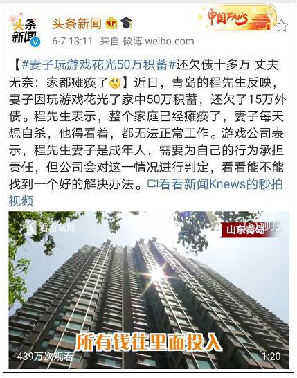 50万积蓄因游戏一夜清零，全家瘫痪：持续性快感，到底有多可怕