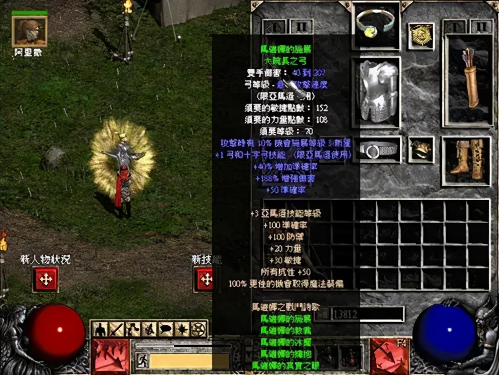 暗黑破坏神最新编年史,暗黑破坏神都有什么改版