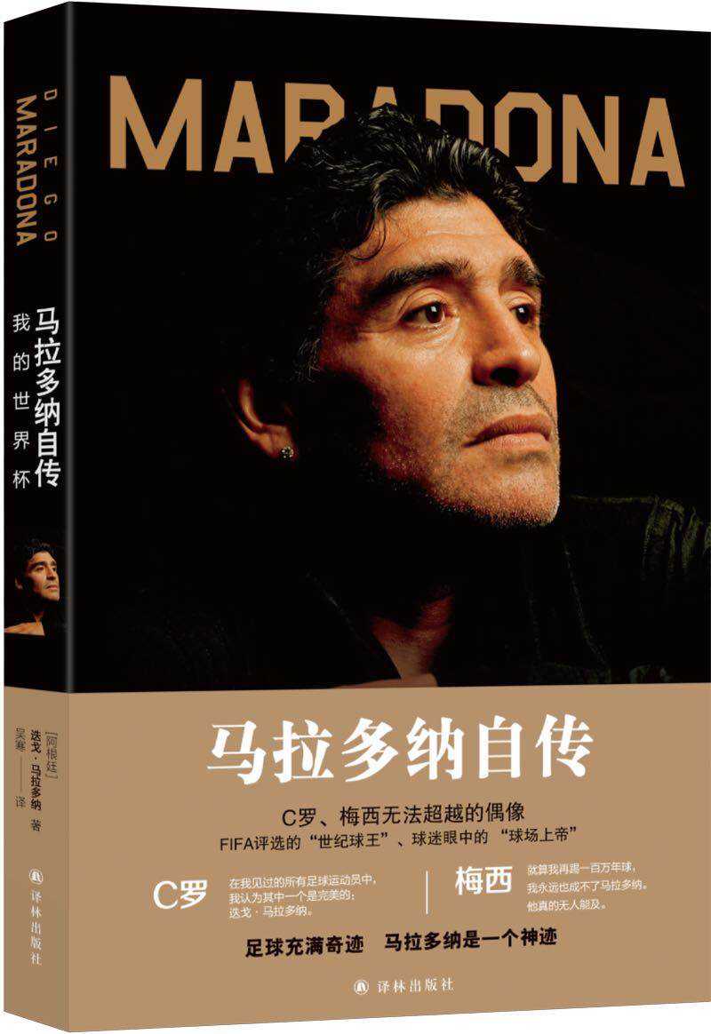 世间再无科比完整版视频,世间再无袁隆平