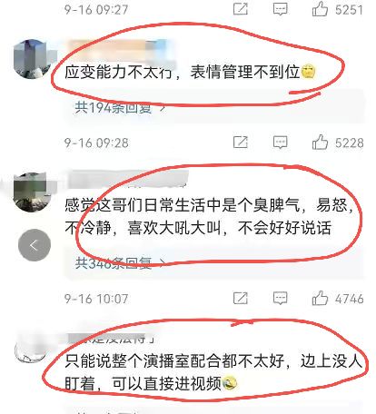 杭州男主播提词器失灵,杭州新闻联播提词器完整版
