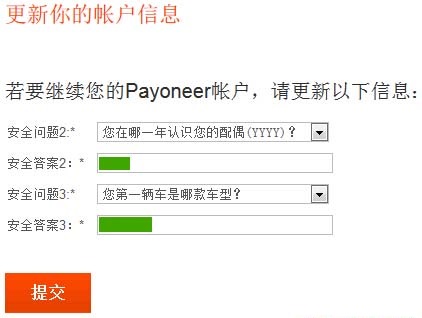 payoneer跨境电商,支持payoneer的跨境平台