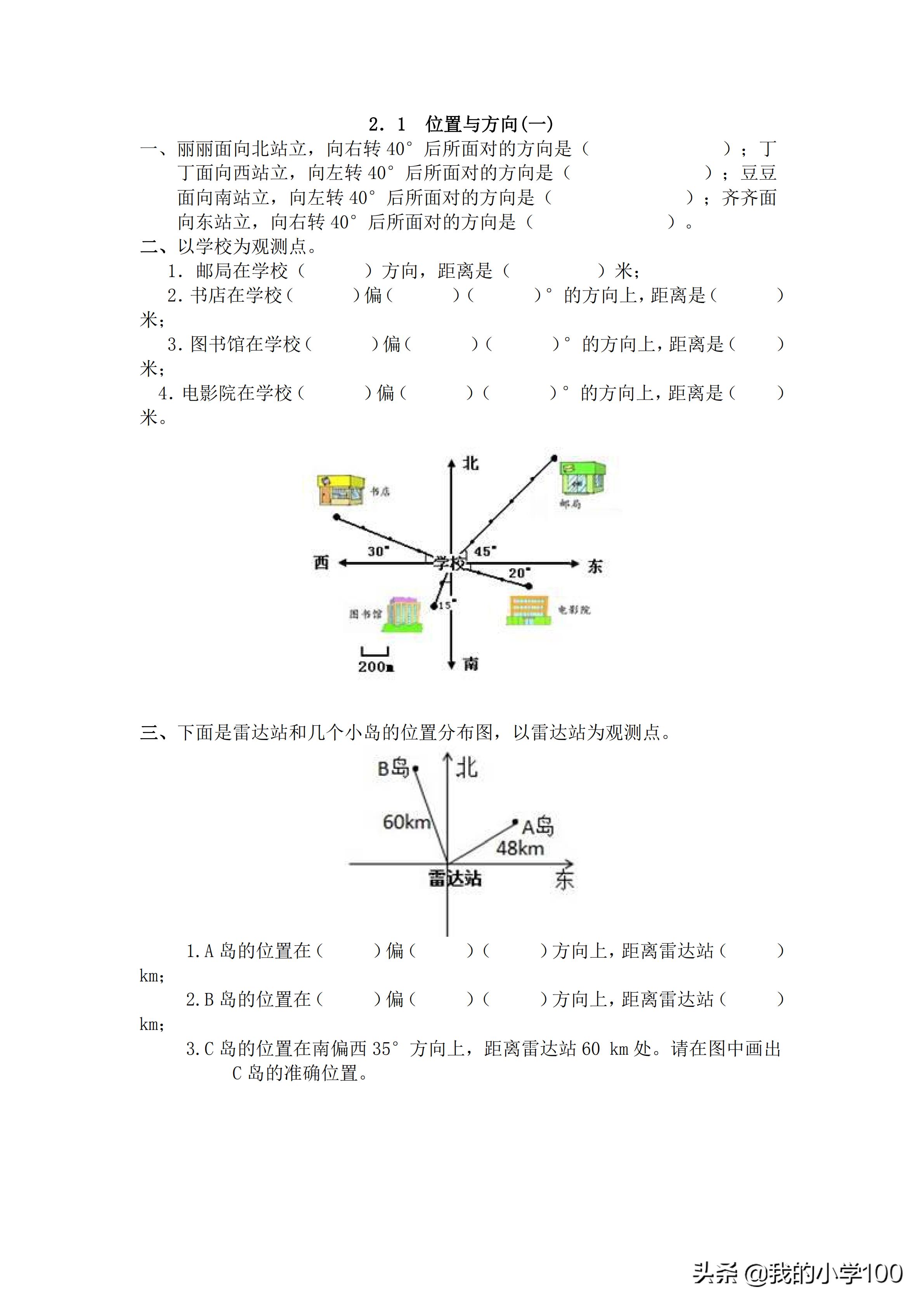 六年级数学1-5单元综合测试卷,六年级数学单元测试卷答案