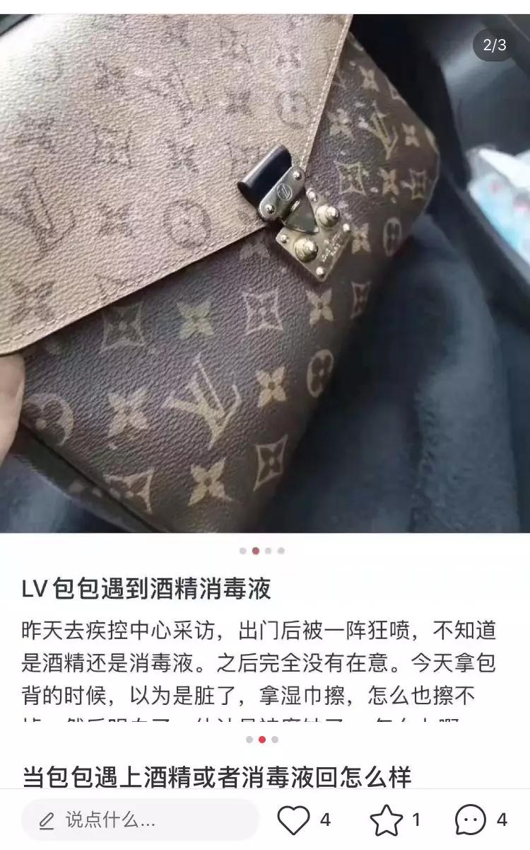 lv包在东北怕不怕冻,当lv包包遇上酒精