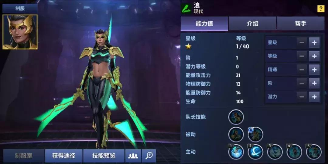 漫威未来之战英雄任务选哪一个好,漫威未来之战攻略3.0